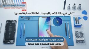 إصلاح كسر شاشة الجوال البسيط دون خطوط أو توقف في اللمس